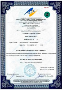 Сертификат на молочную продукцию Электростали Сертификация ISO