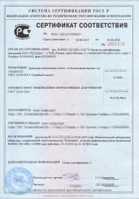 Сертификаты соответствия СИЗ Электростали Добровольная сертификация